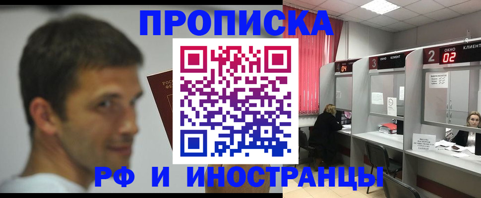 временная регистрация гарантия в Слободской