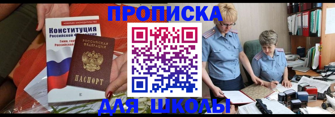 временная регистрация законно в Слободской