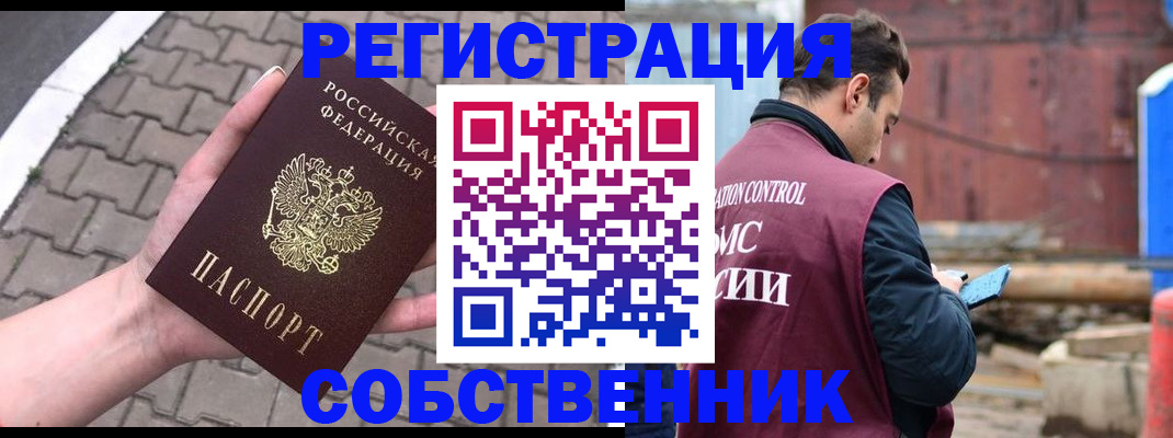 прописка для школы в Слободской