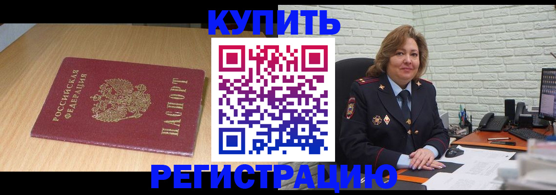 временная регистрация в квартире в Слободской