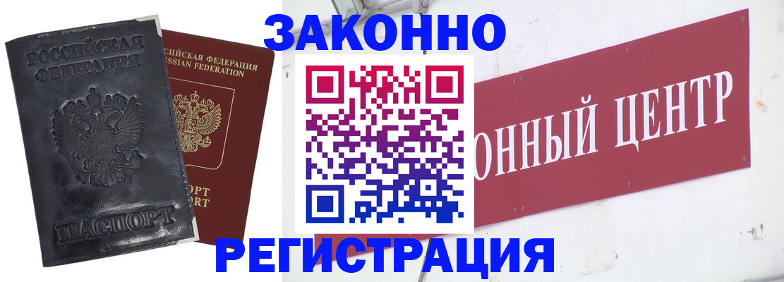 временная регистрация поиск в Слободской
