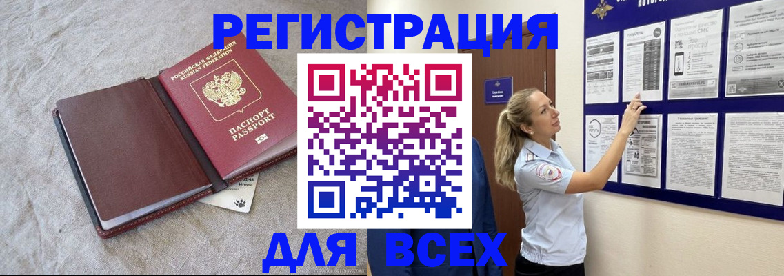 прописка законно в Слободской