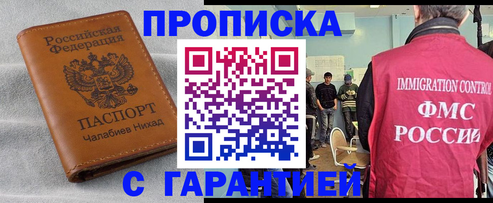 прописка в Слободской