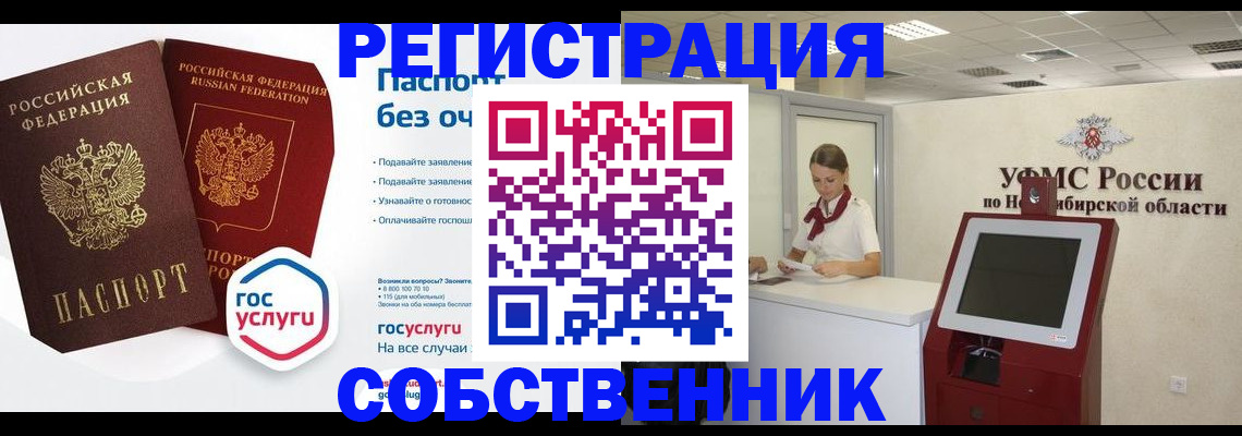 прописка для школы в Слободской